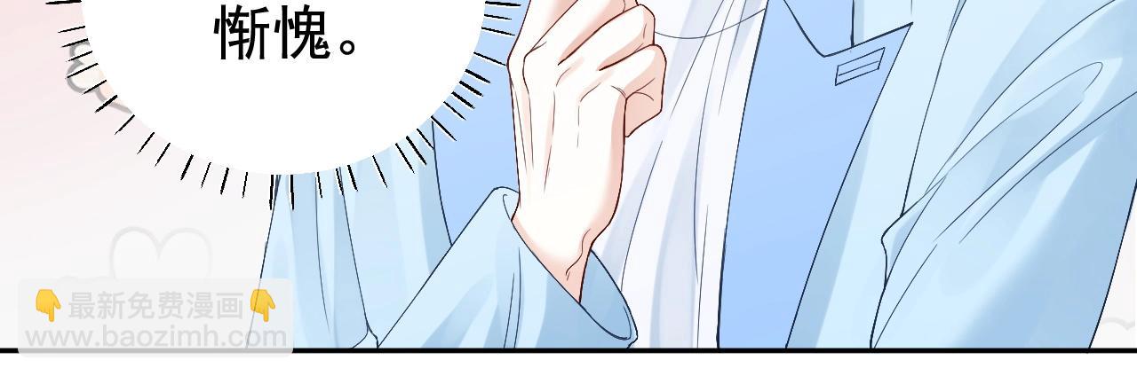 第7话 霸气护妻都是为了谁？(1/2)-第7话