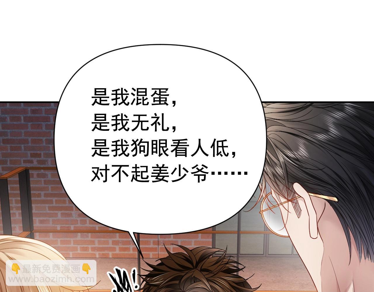 第7话 霸气护妻都是为了谁？(1/2)-第7话