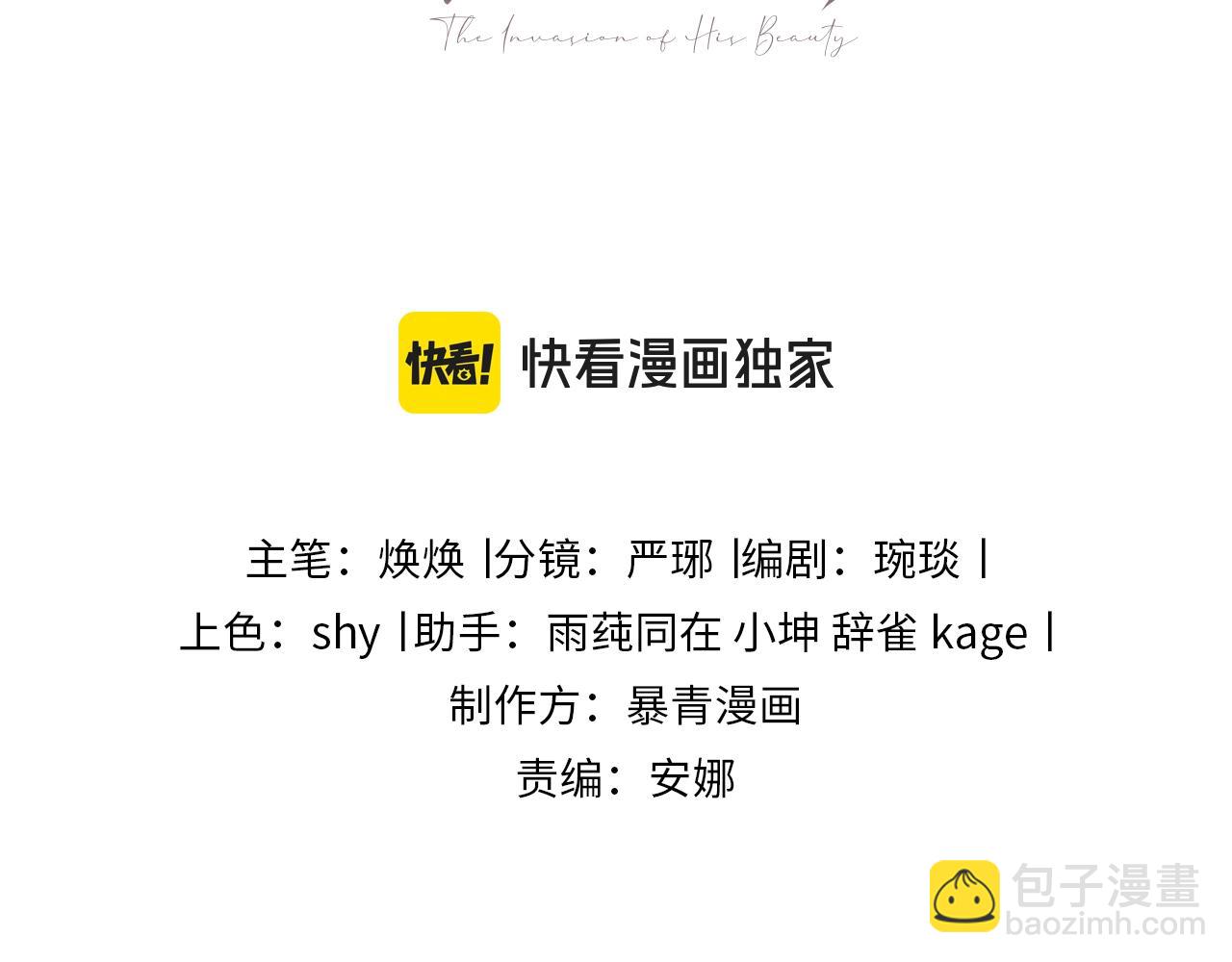 第7话 霸气护妻都是为了谁？(1/2)-第7话