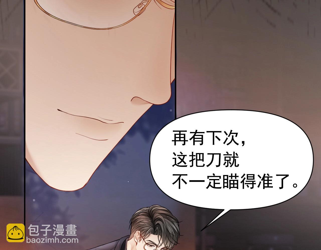 第7话 霸气护妻都是为了谁？(1/2)-第7话