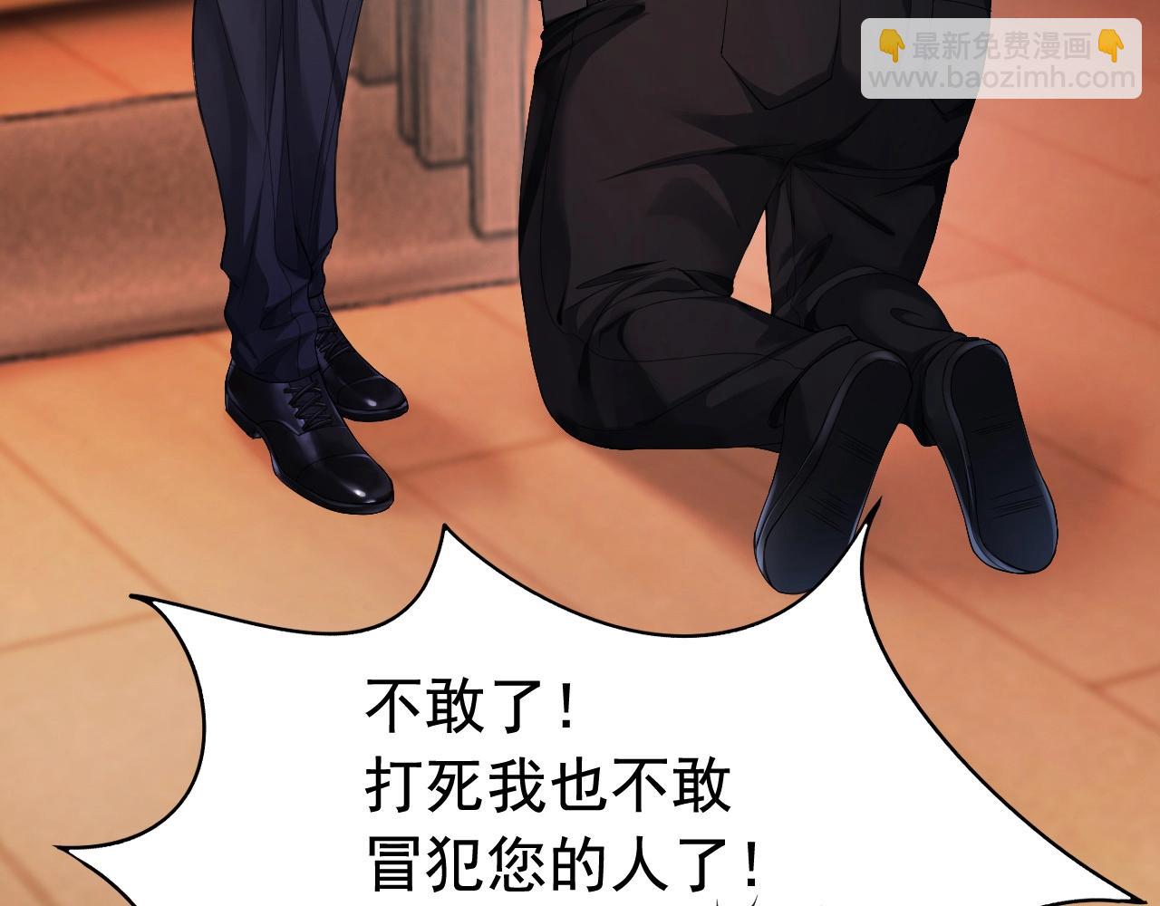 第7话 霸气护妻都是为了谁？(1/2)-第7话