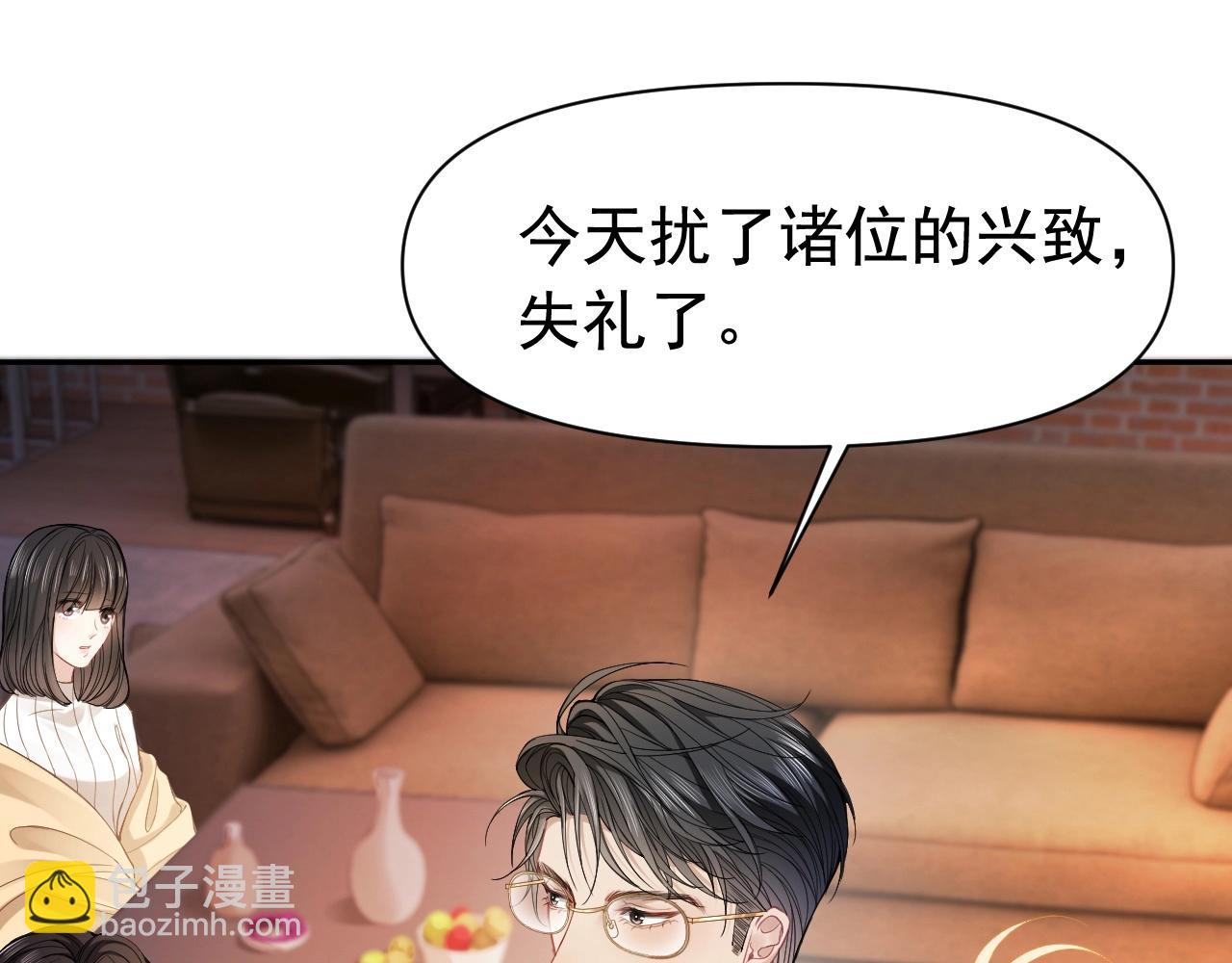 第7话 霸气护妻都是为了谁？(1/2)-第7话