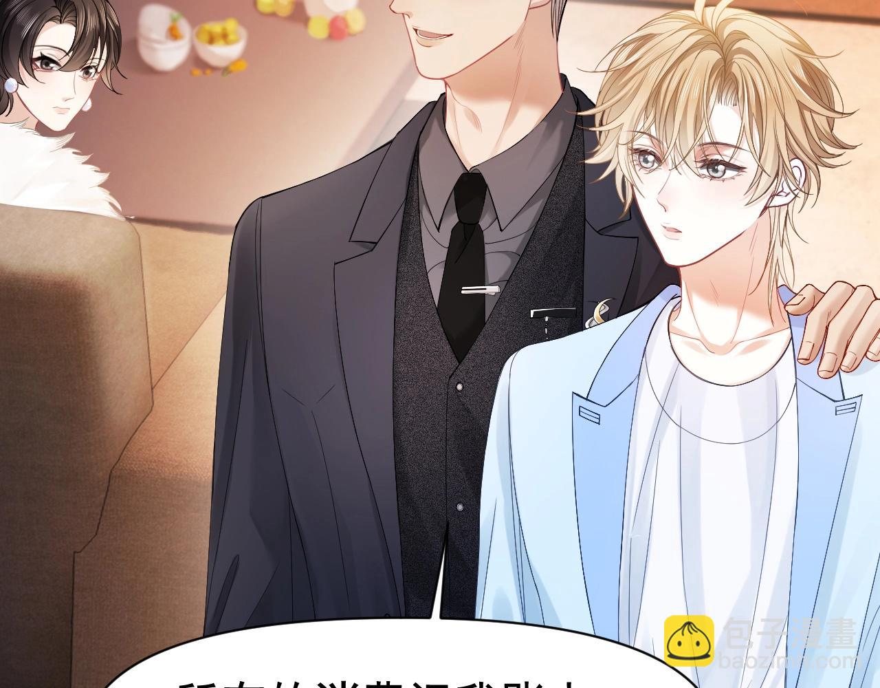 第7话 霸气护妻都是为了谁？(1/2)-第7话