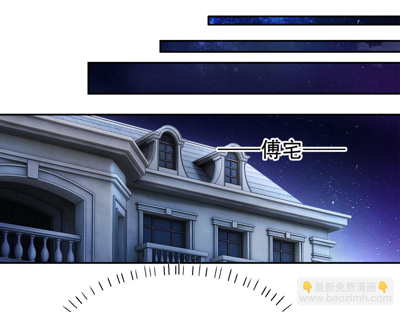 第7话 霸气护妻都是为了谁？(1/2)-第7话