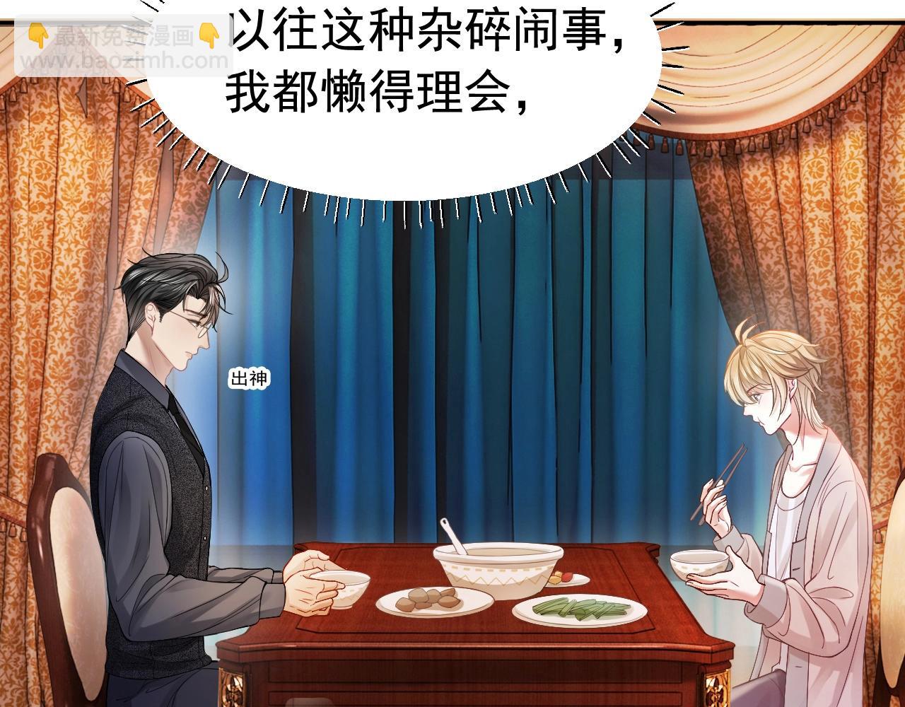 第7话 霸气护妻都是为了谁？(1/2)-第7话