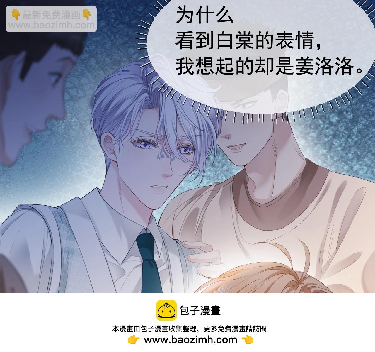 第7话 霸气护妻都是为了谁？(1/2)-第7话