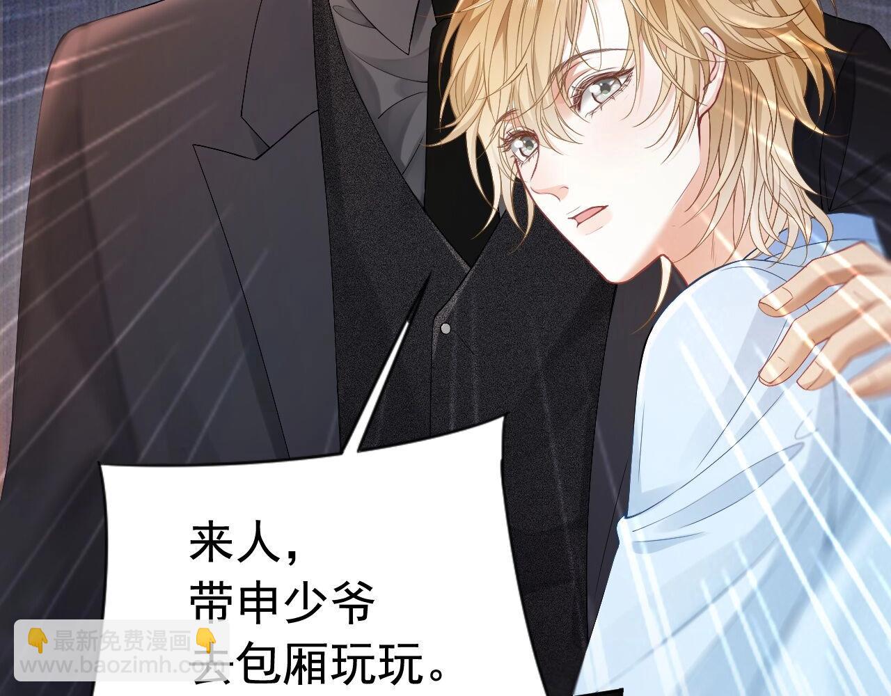 第7话 霸气护妻都是为了谁？(1/2)-第7话