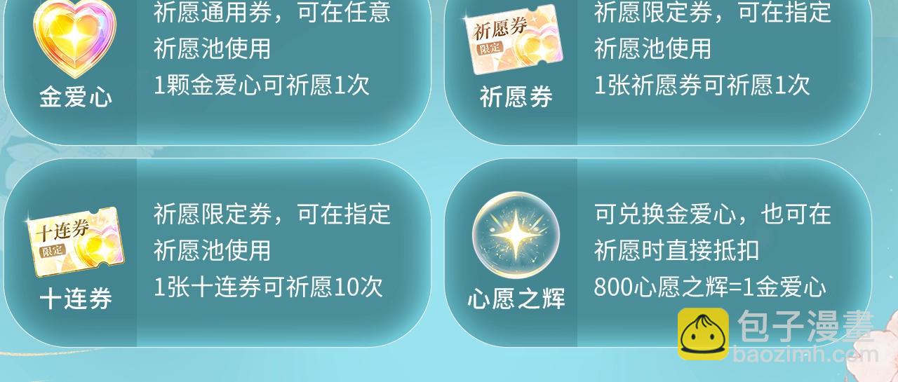 特典开启：3月14日 黑心徒弟x娇软师尊-第75话