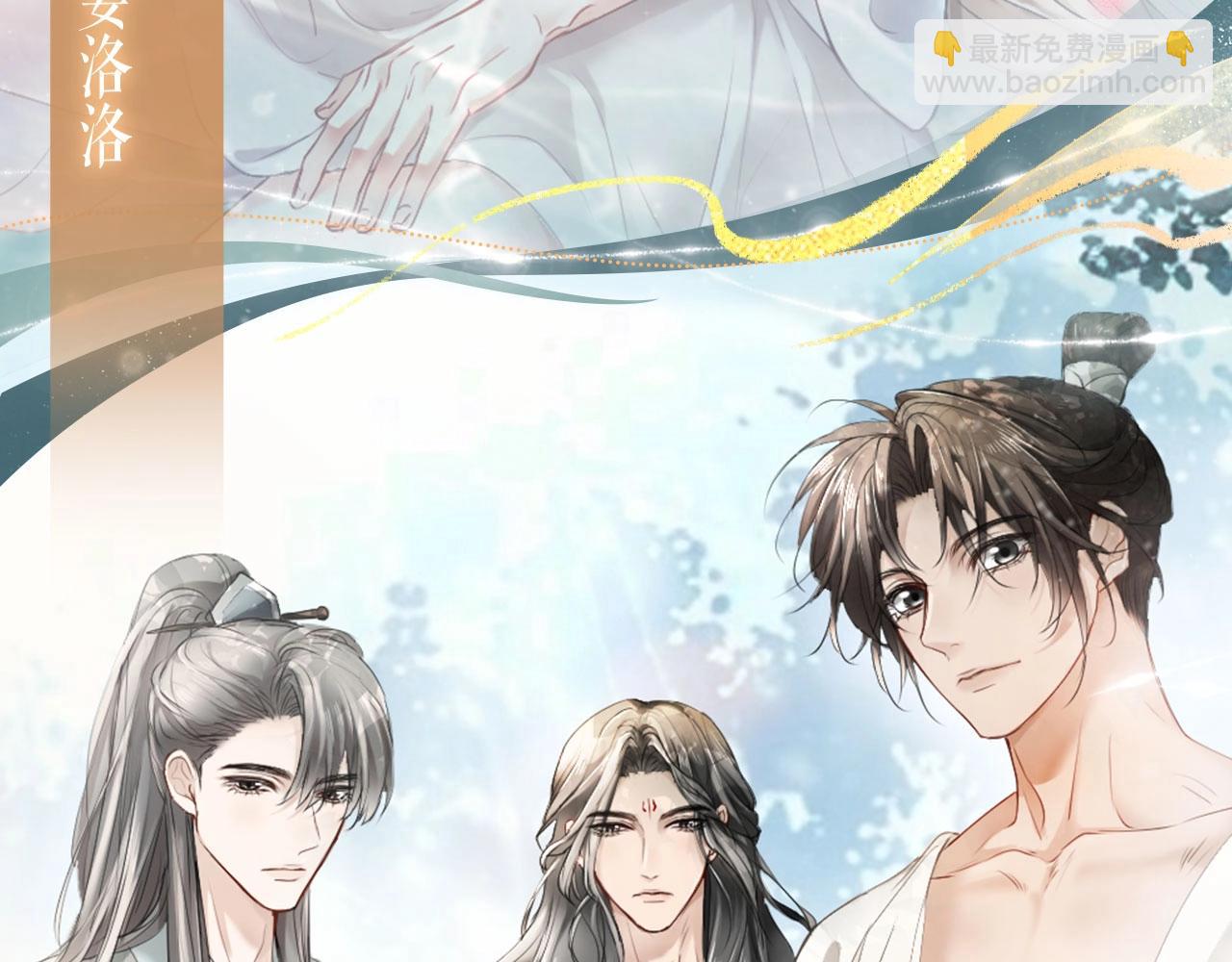 特典开启：3月14日 黑心徒弟x娇软师尊-第75话