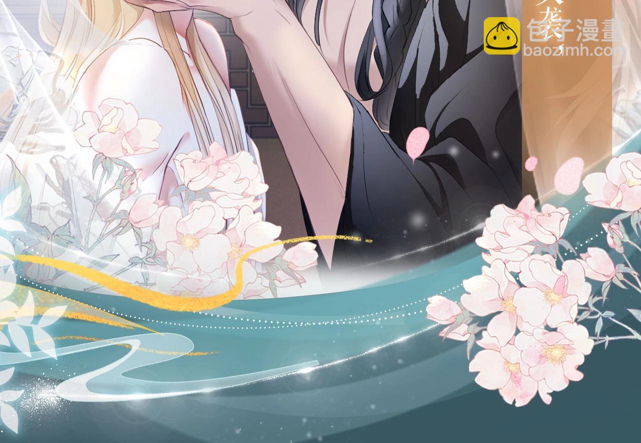 特典开启：3月14日 黑心徒弟x娇软师尊-第75话