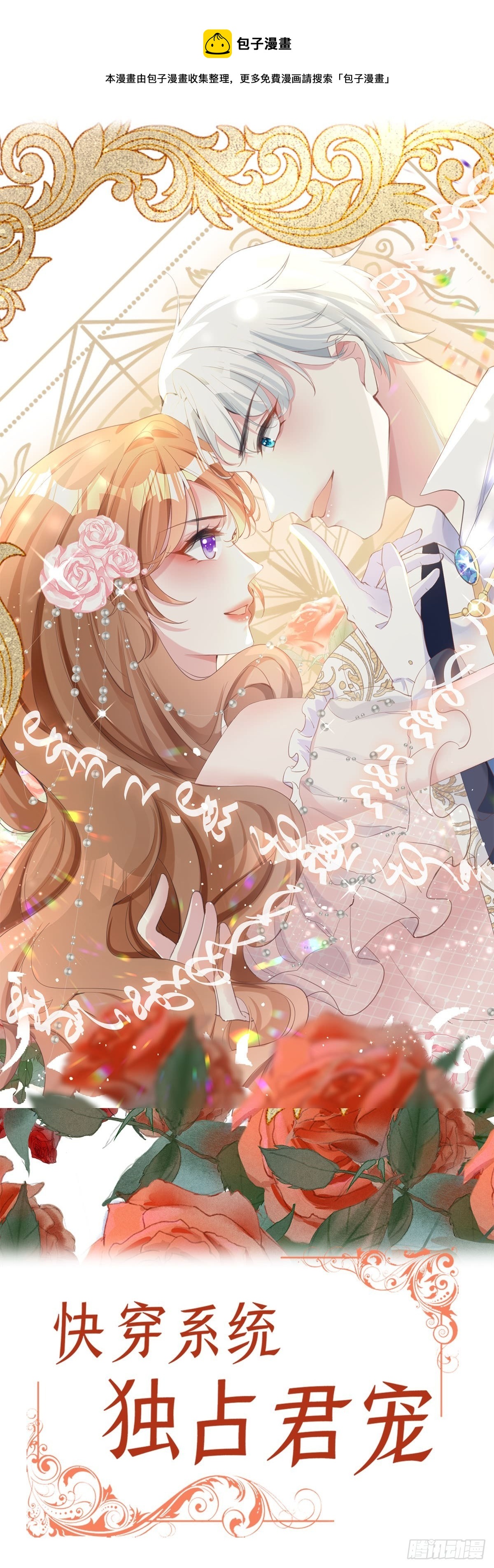 第2话 笨蛋-第3话