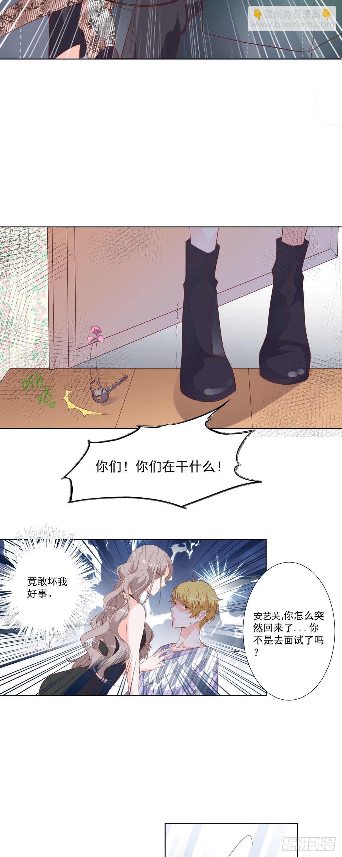 第2话 坏事-第5话