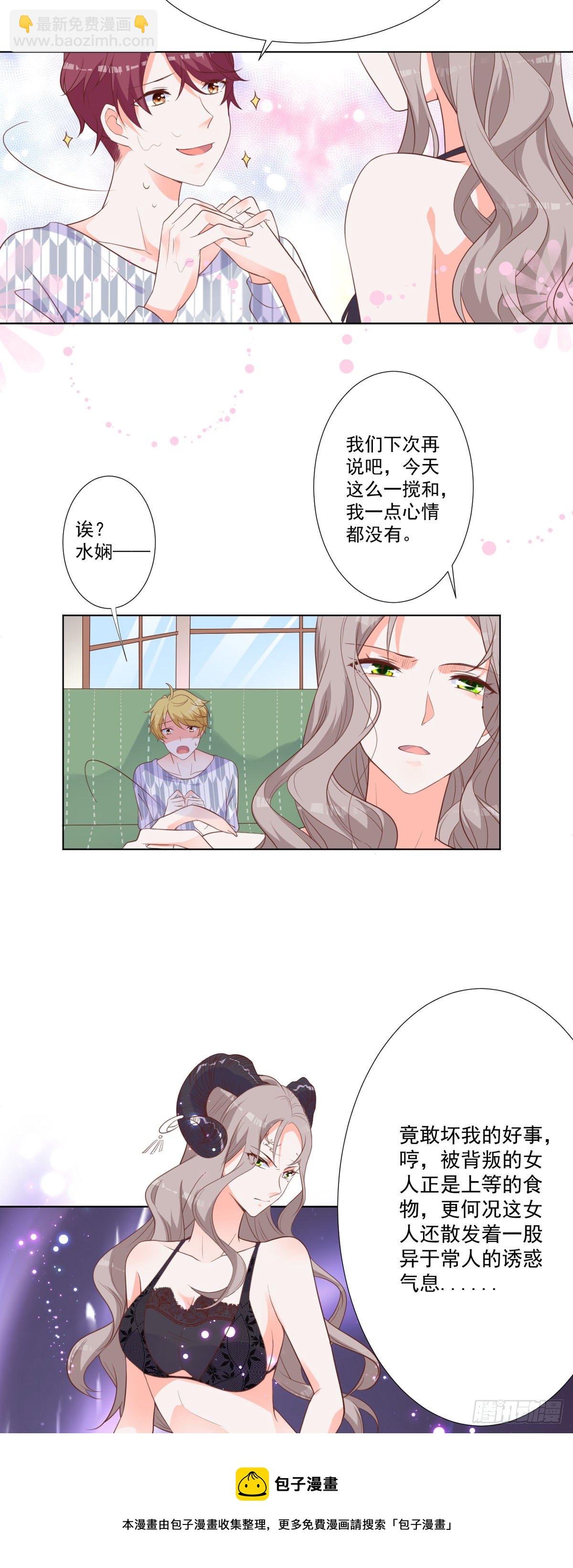 第2话 坏事-第5话