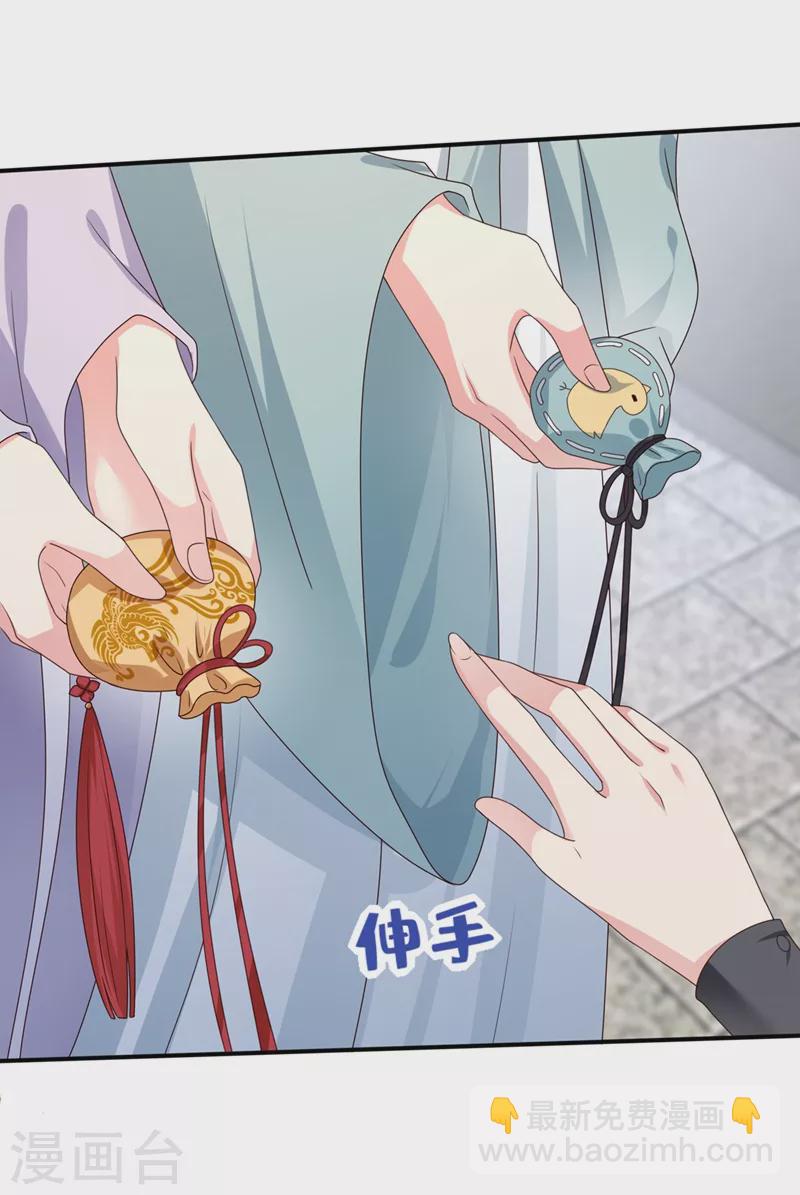 第99话 她只能是我的！-第101话