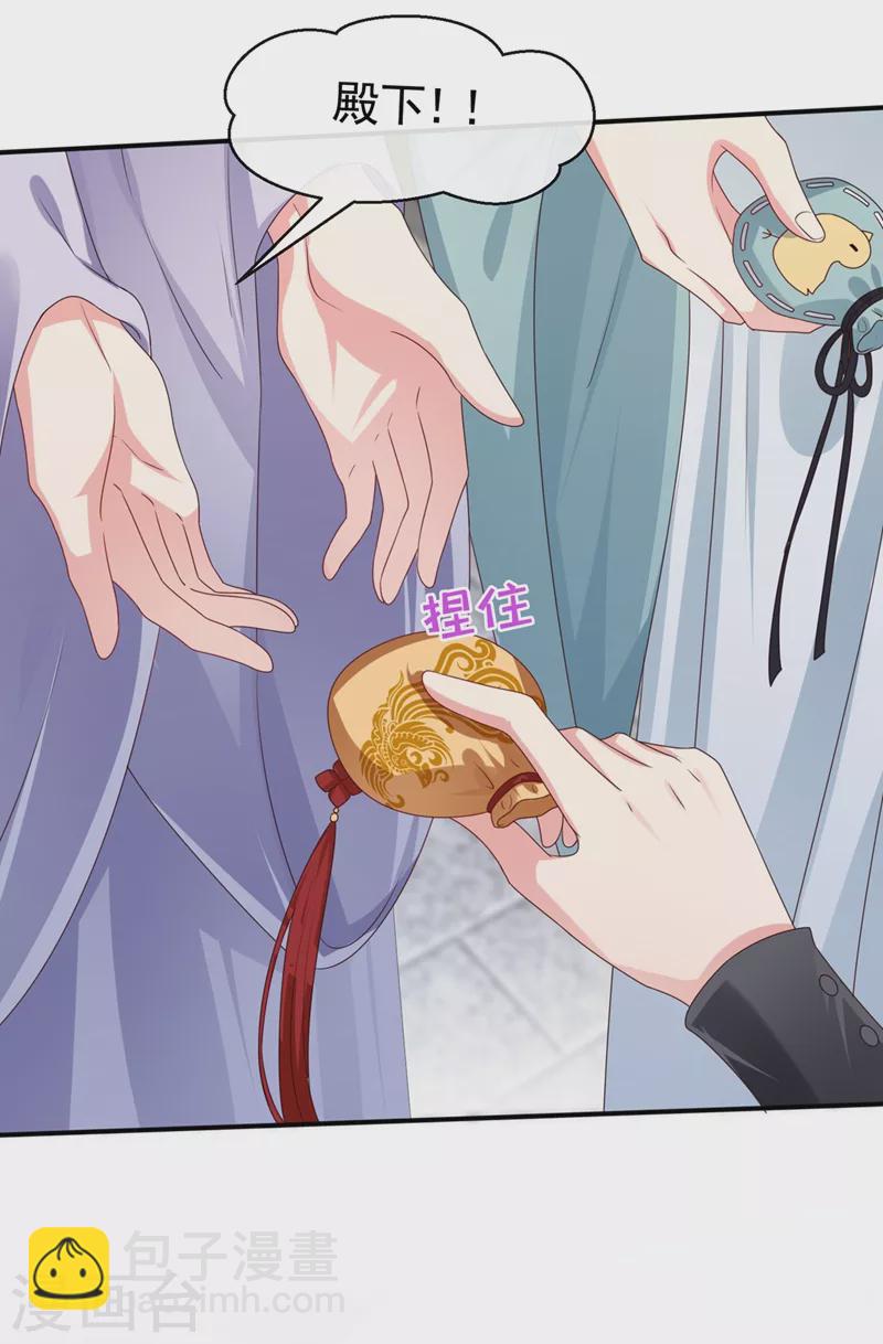 第99话 她只能是我的！-第101话