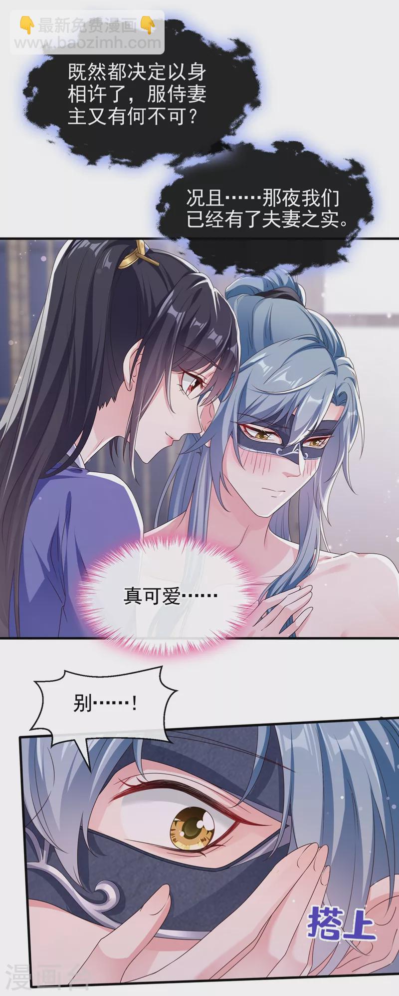 第101话 你要服侍我？-第103话