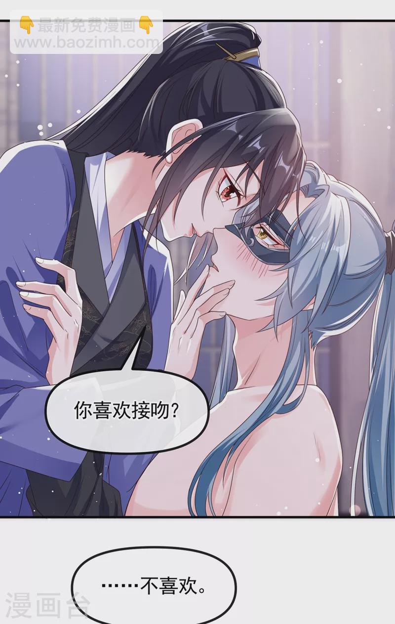 第101话 你要服侍我？-第103话