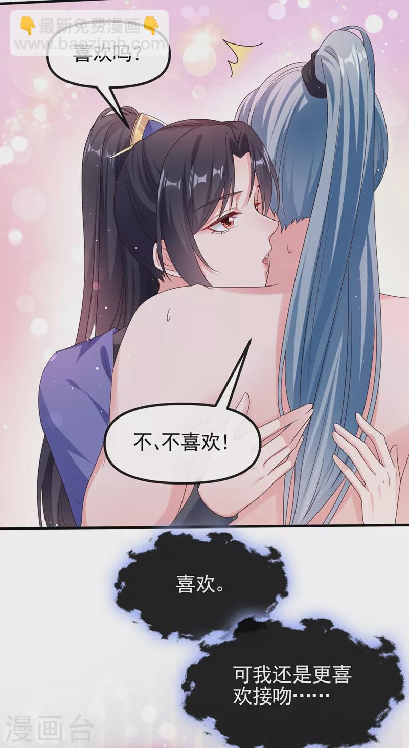 第101话 你要服侍我？-第103话