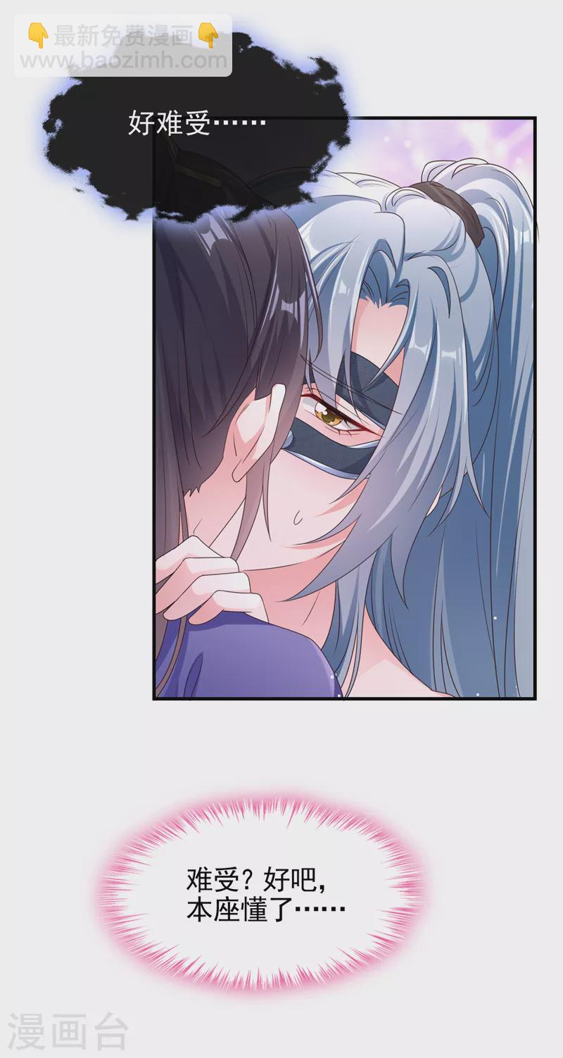 第101话 你要服侍我？-第103话