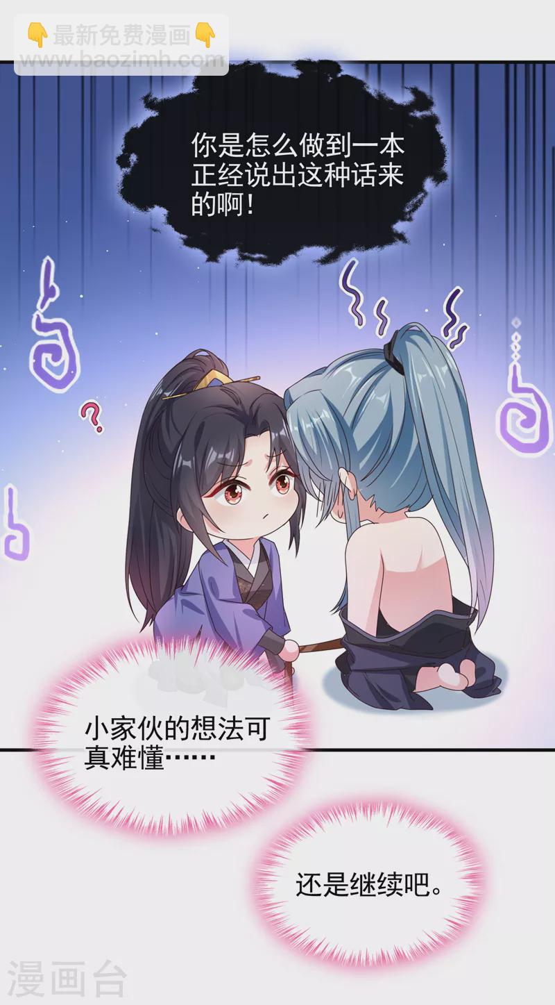 第101话 你要服侍我？-第103话