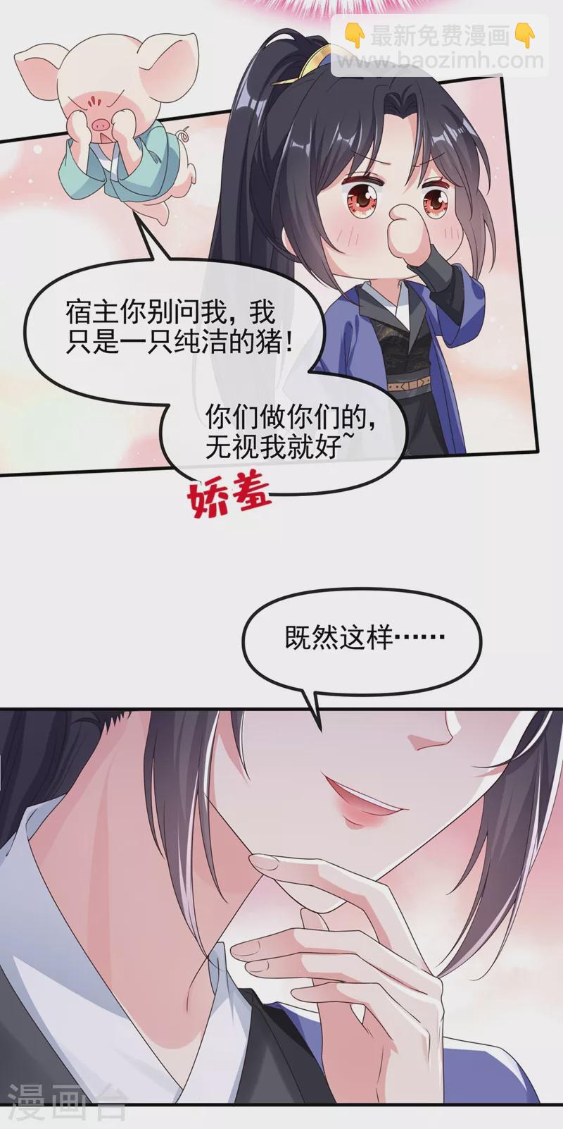 第101话 你要服侍我？-第103话