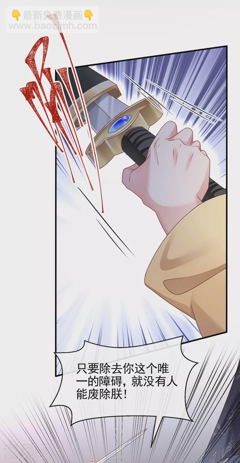 第109话 没有解药？！-第111话