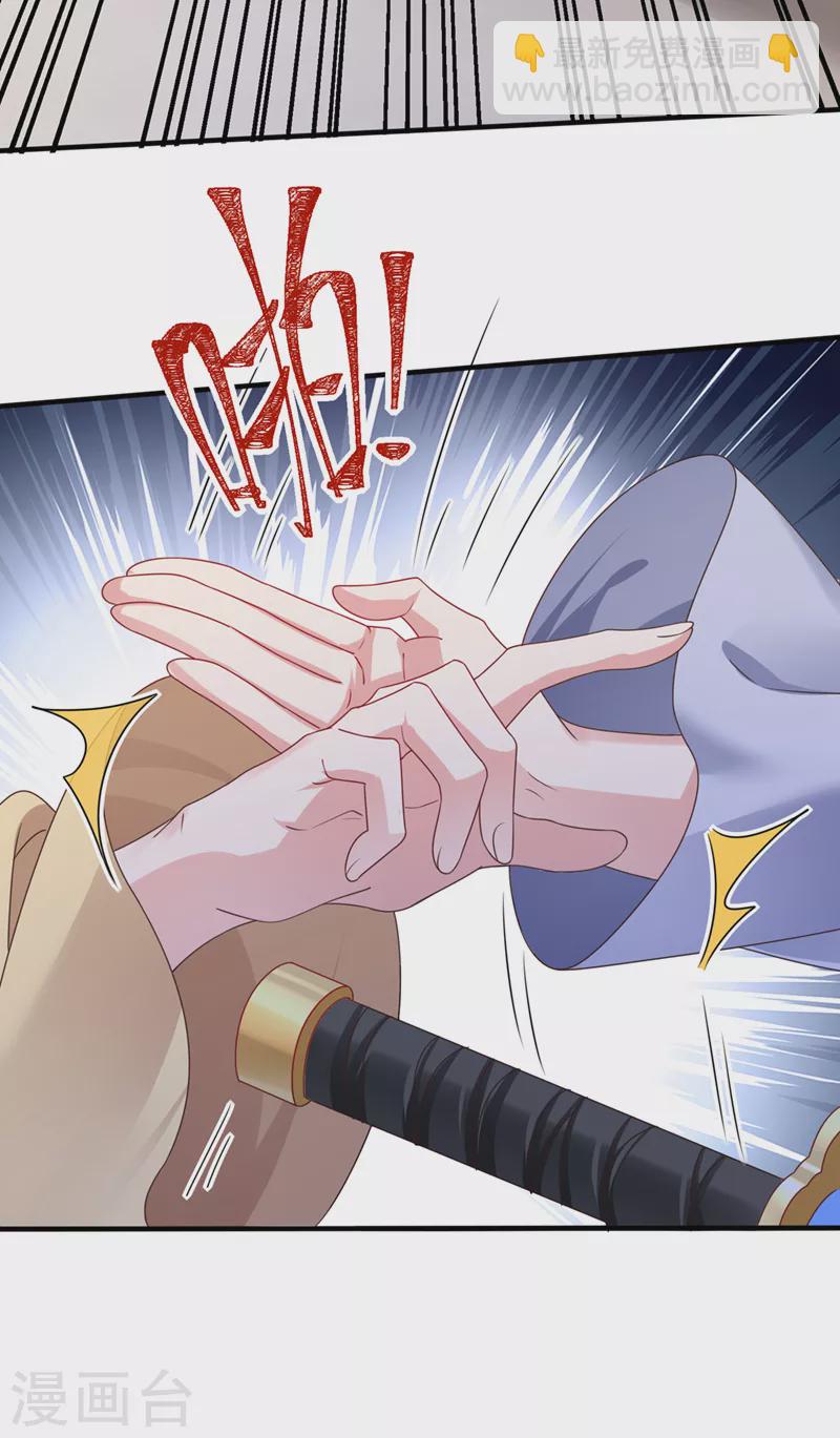 第109话 没有解药？！-第111话