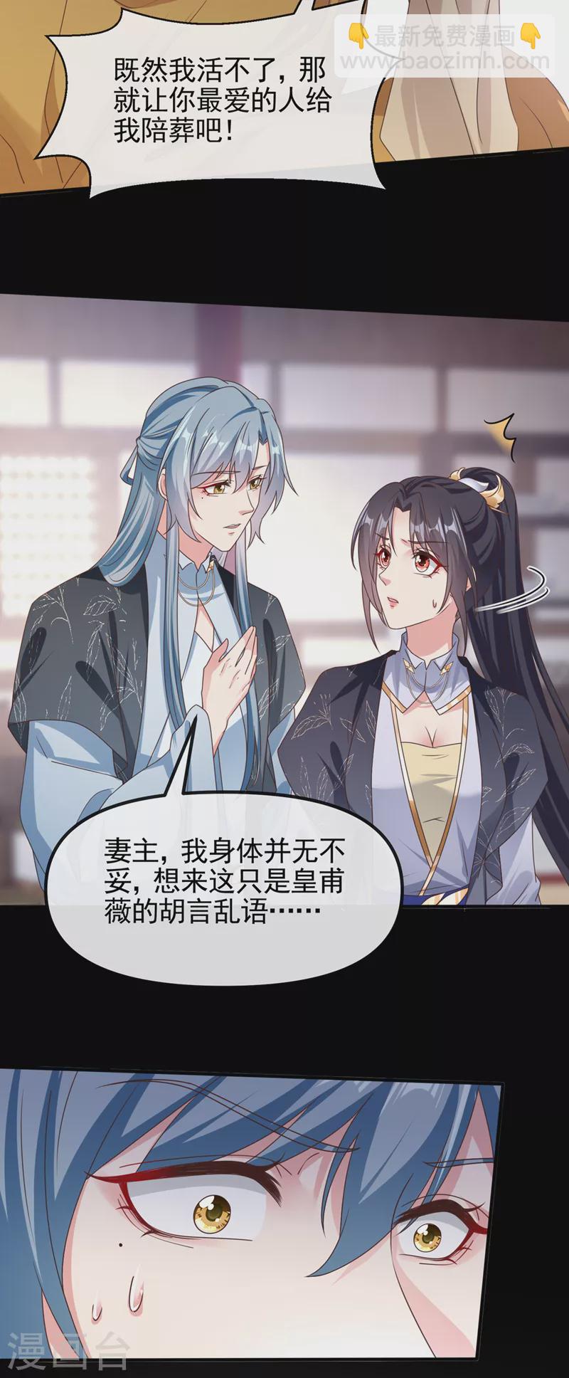 第109话 没有解药？！-第111话