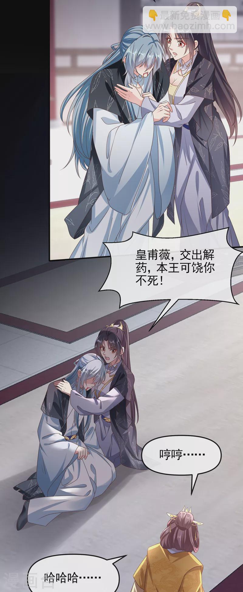 第109话 没有解药？！-第111话