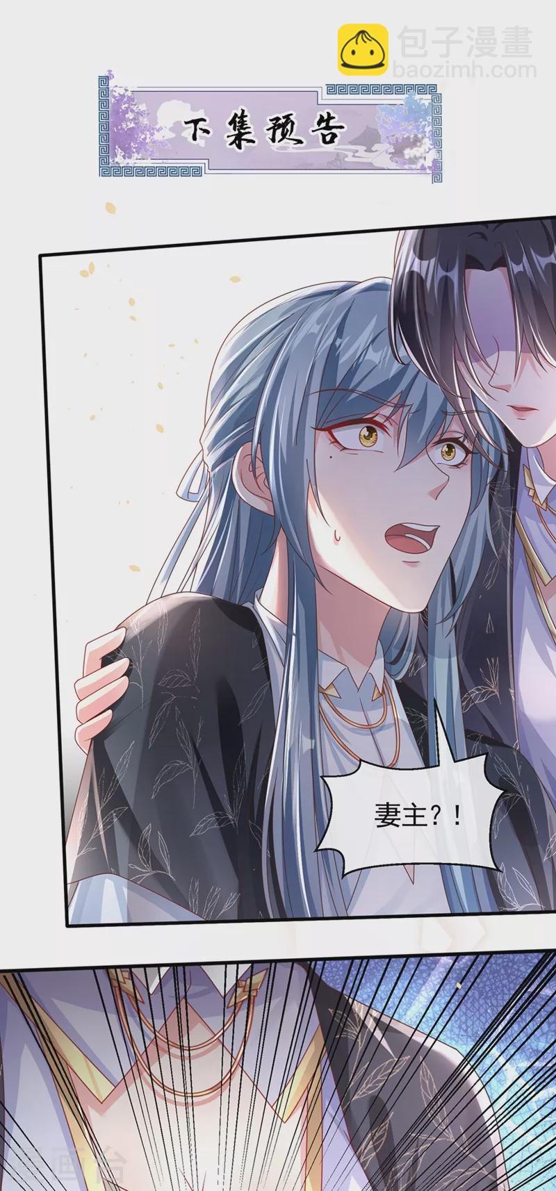 第109话 没有解药？！-第111话