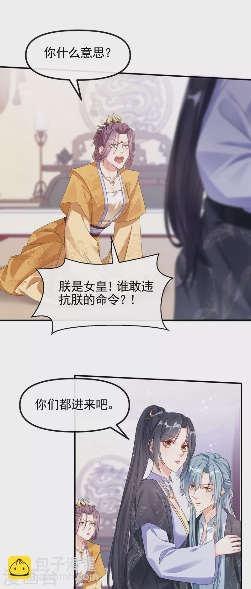 第109话 没有解药？！-第111话