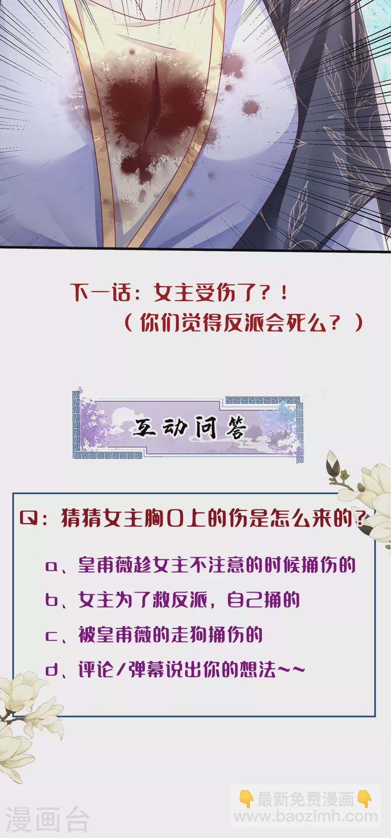 第109话 没有解药？！-第111话