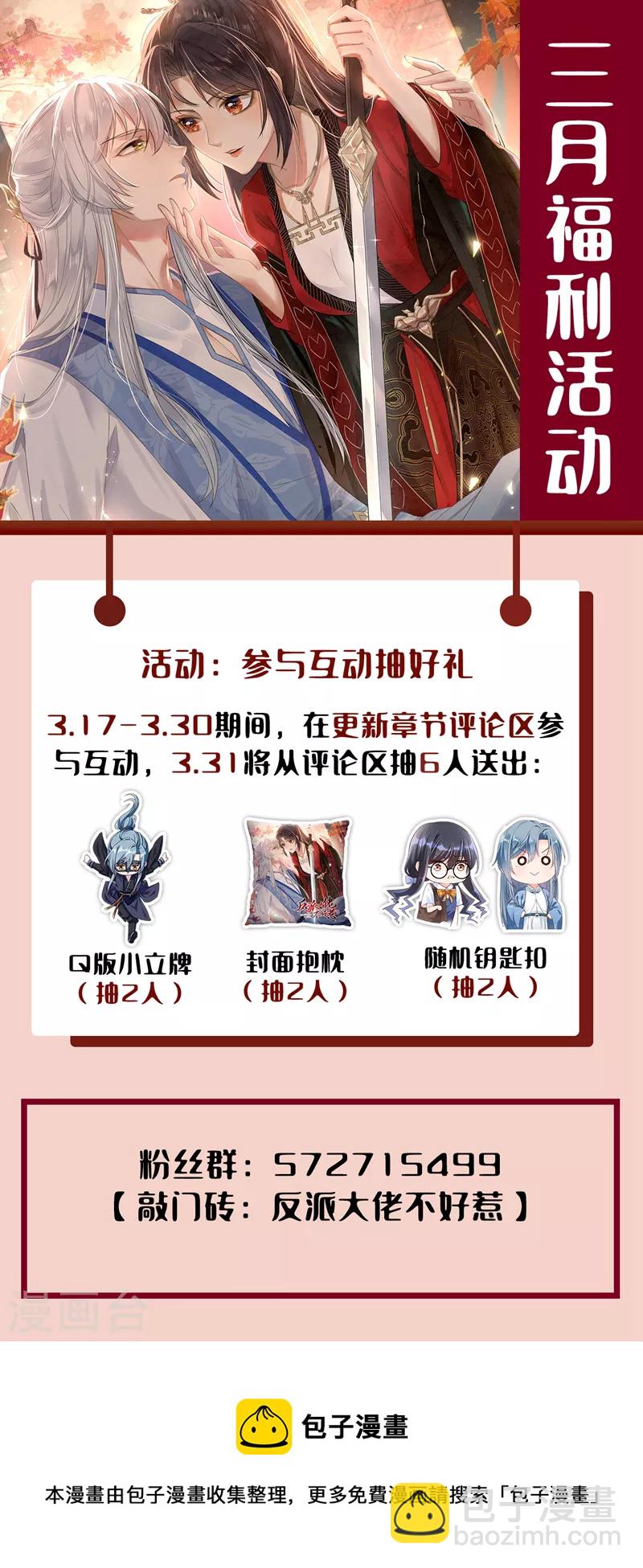 第109话 没有解药？！-第111话