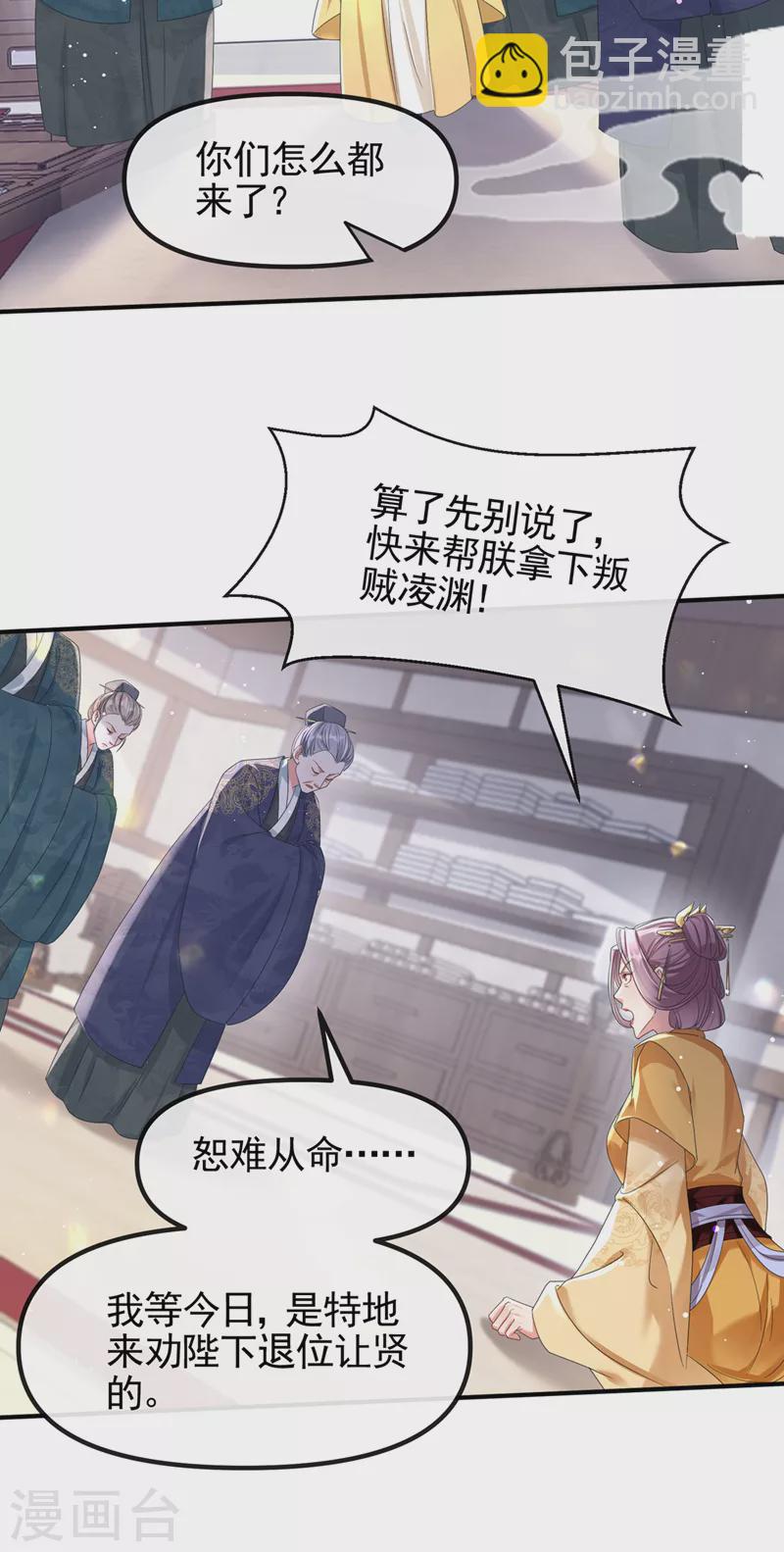 第109话 没有解药？！-第111话