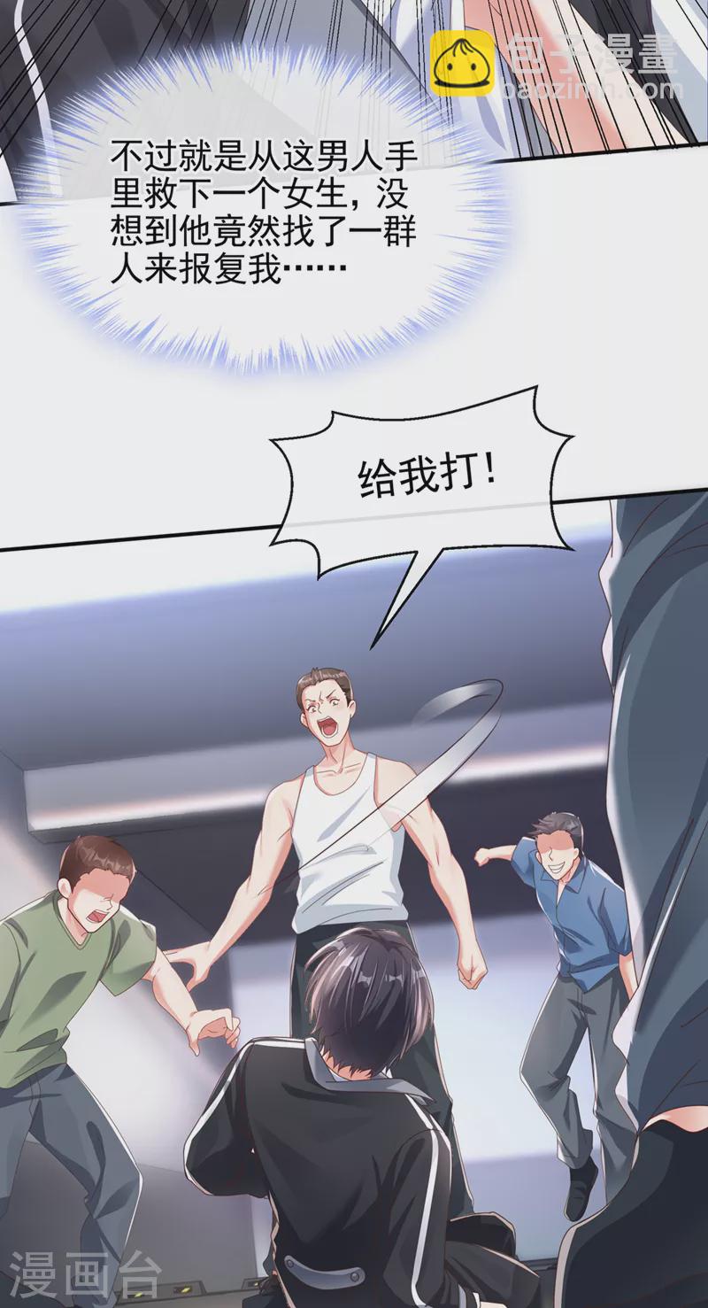 第112话 被灵体盯上了？-第115话