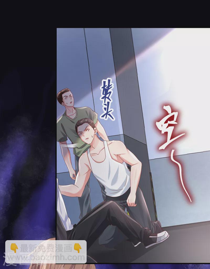 第112话 被灵体盯上了？-第115话