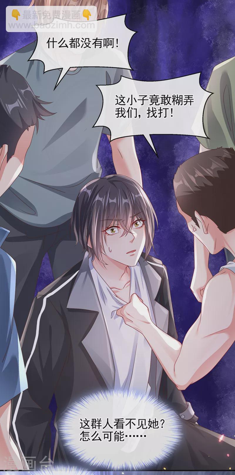 第112话 被灵体盯上了？-第115话