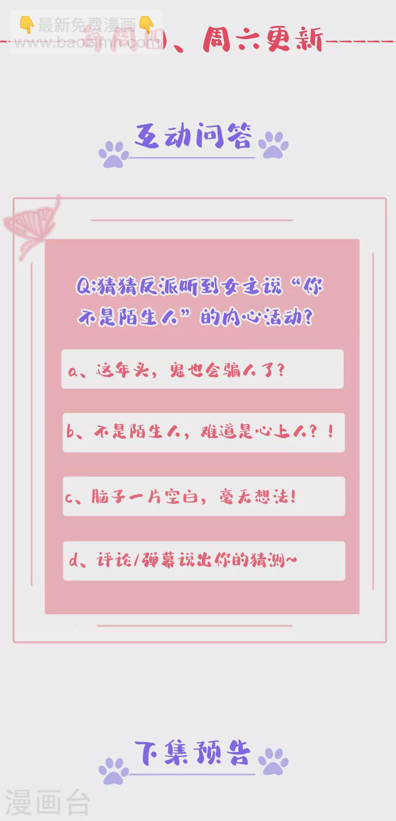 第112话 被灵体盯上了？-第115话