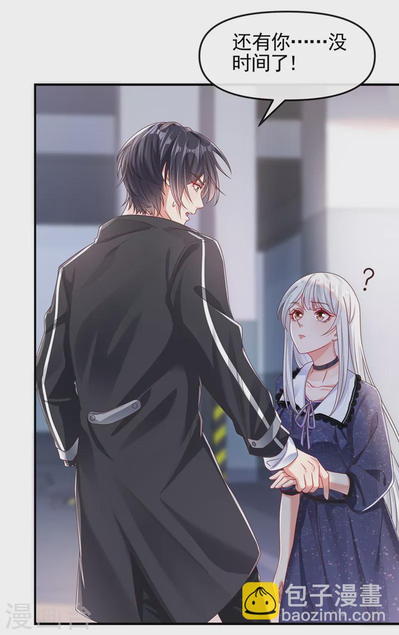 第112话 被灵体盯上了？-第115话