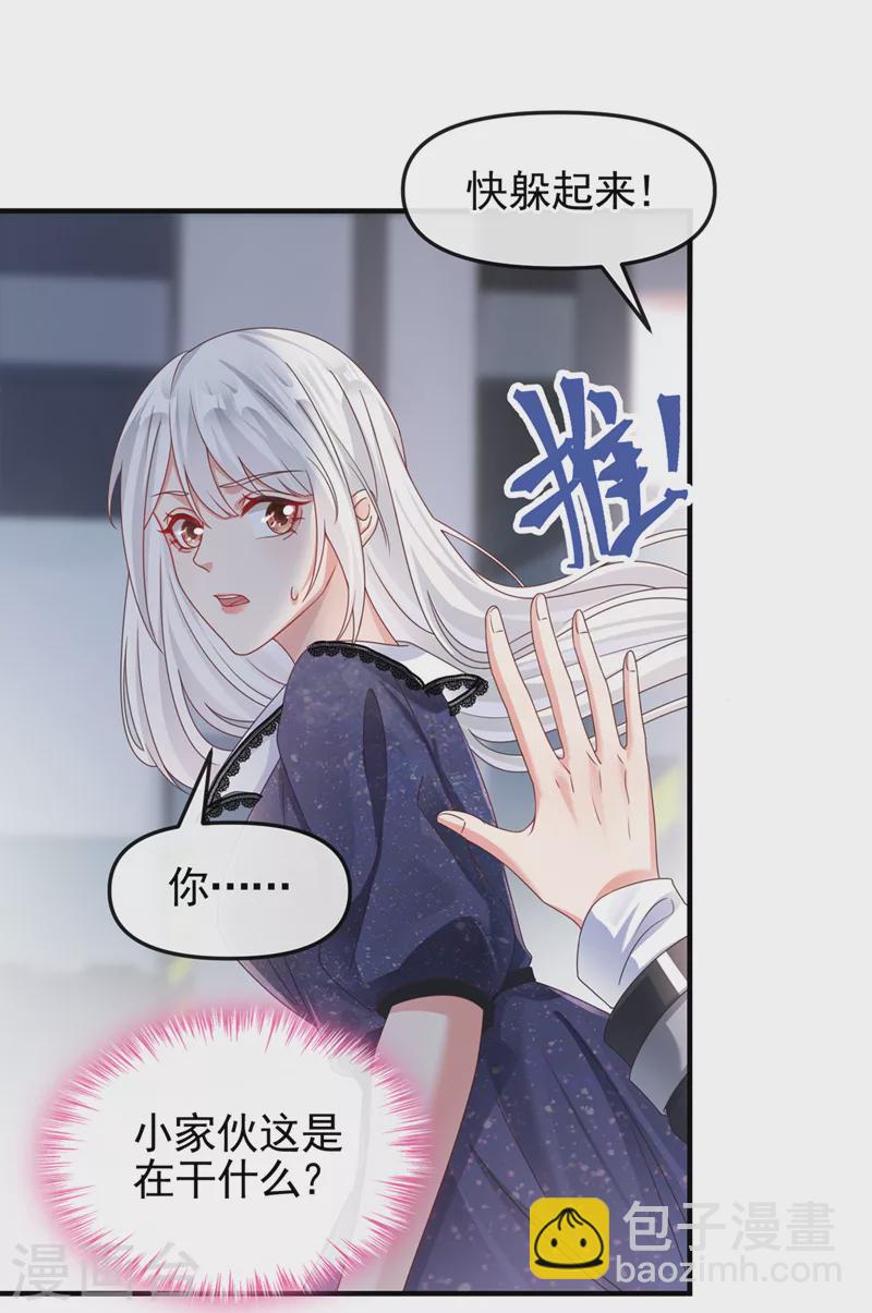 第112话 被灵体盯上了？-第115话