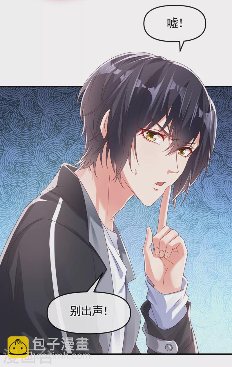 第112话 被灵体盯上了？-第115话