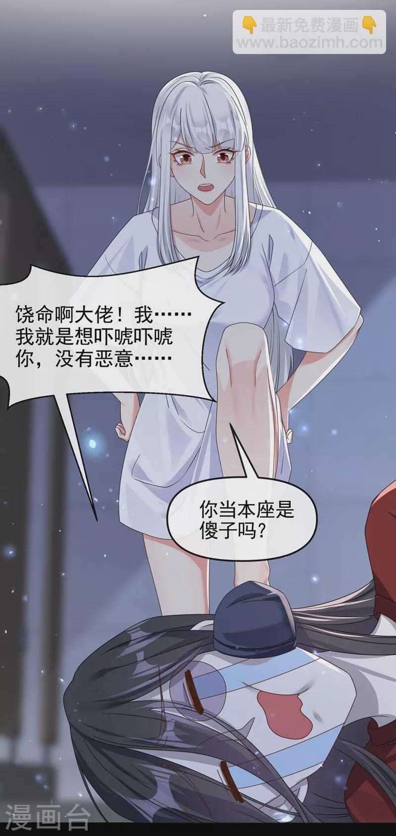 第116话 你是恶魂？-第119话