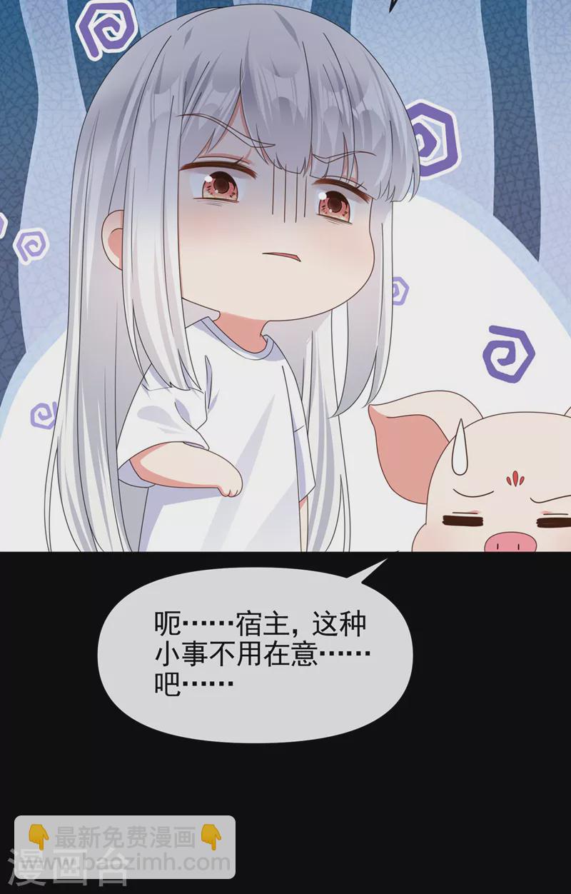 第116话 你是恶魂？-第119话