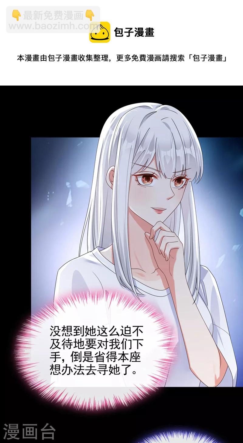 第116话 你是恶魂？-第119话