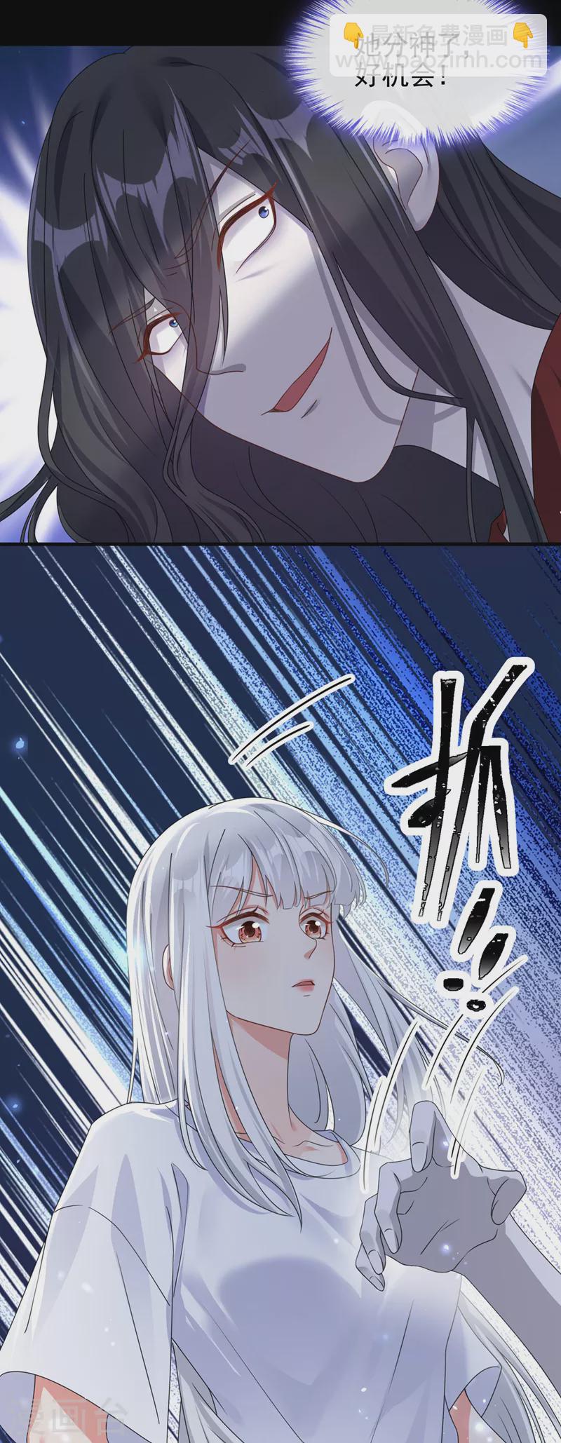 第116话 你是恶魂？-第119话