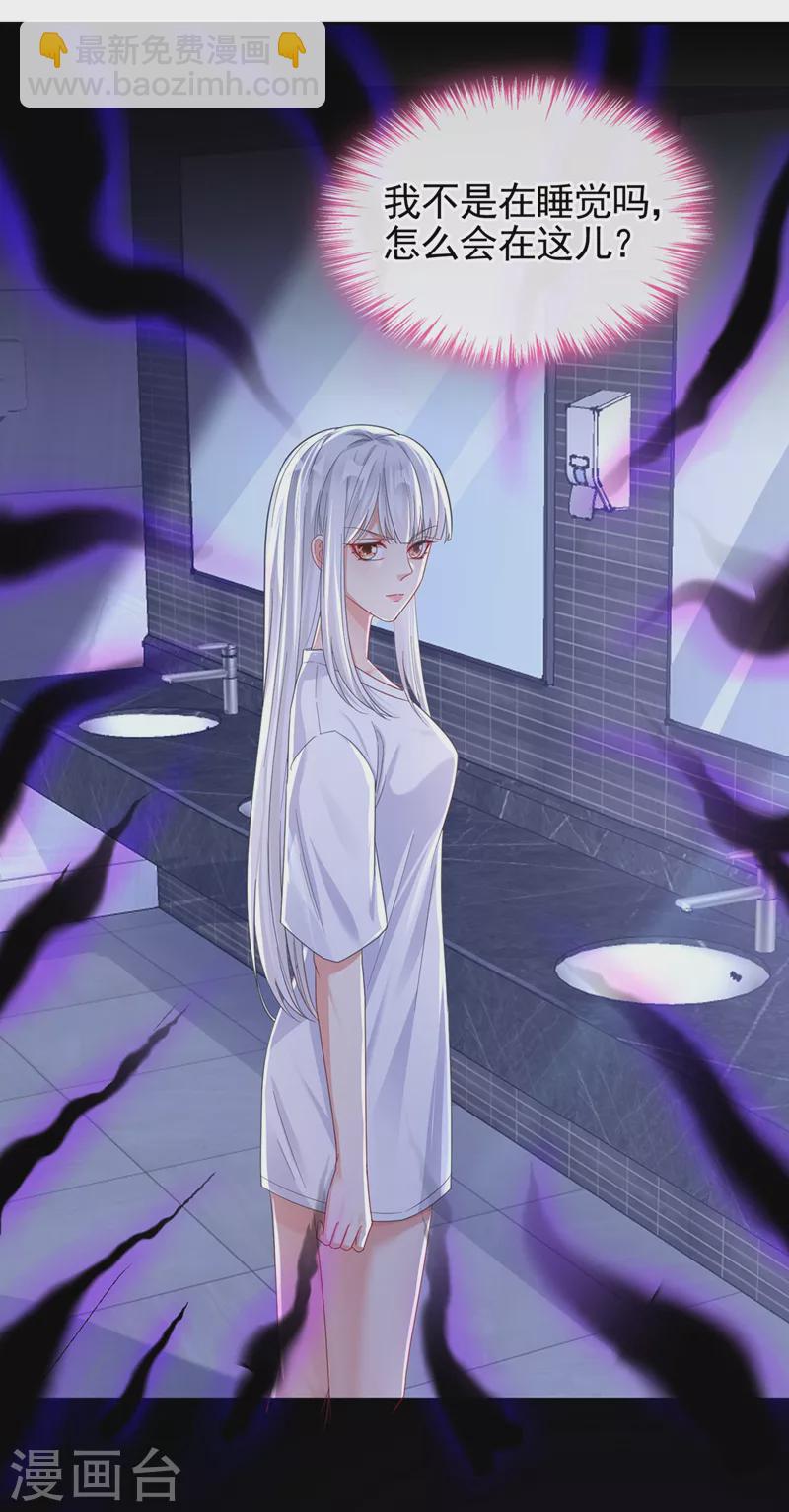 第116话 你是恶魂？-第119话