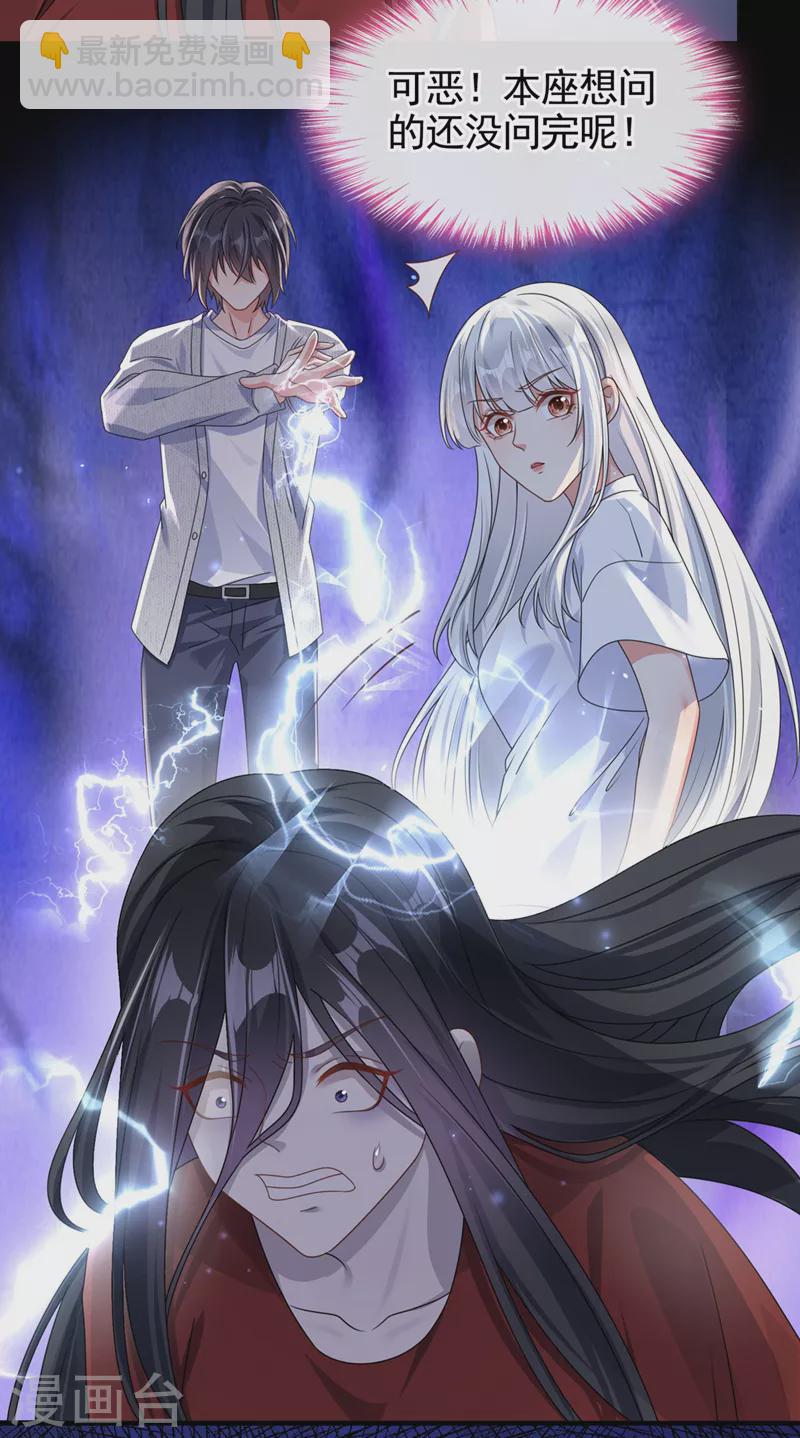 第116话 你是恶魂？-第119话