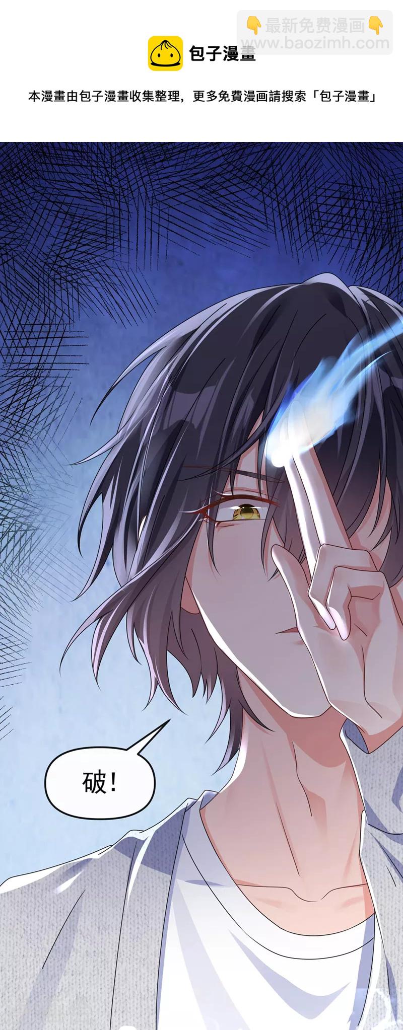 第116话 你是恶魂？-第119话