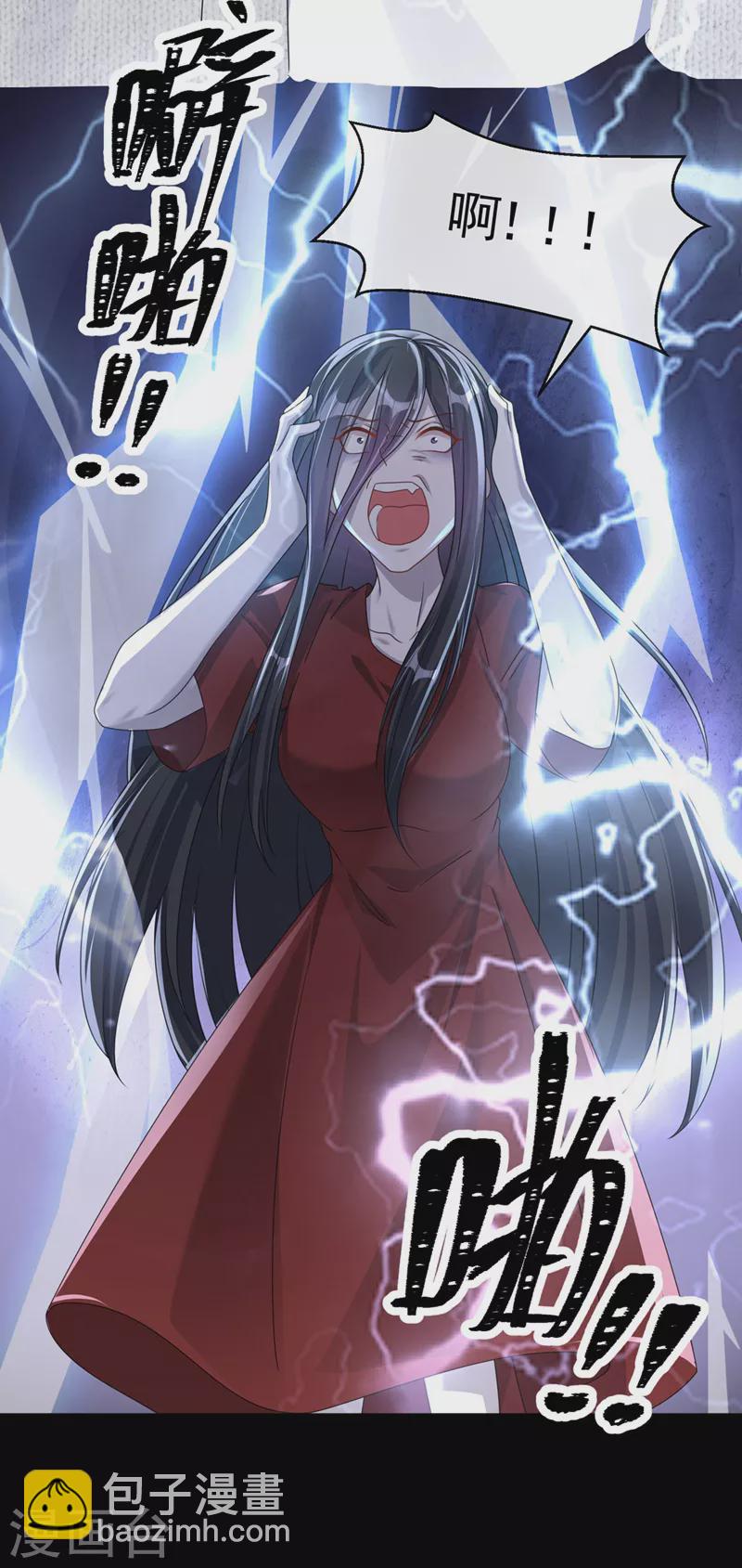 第116话 你是恶魂？-第119话