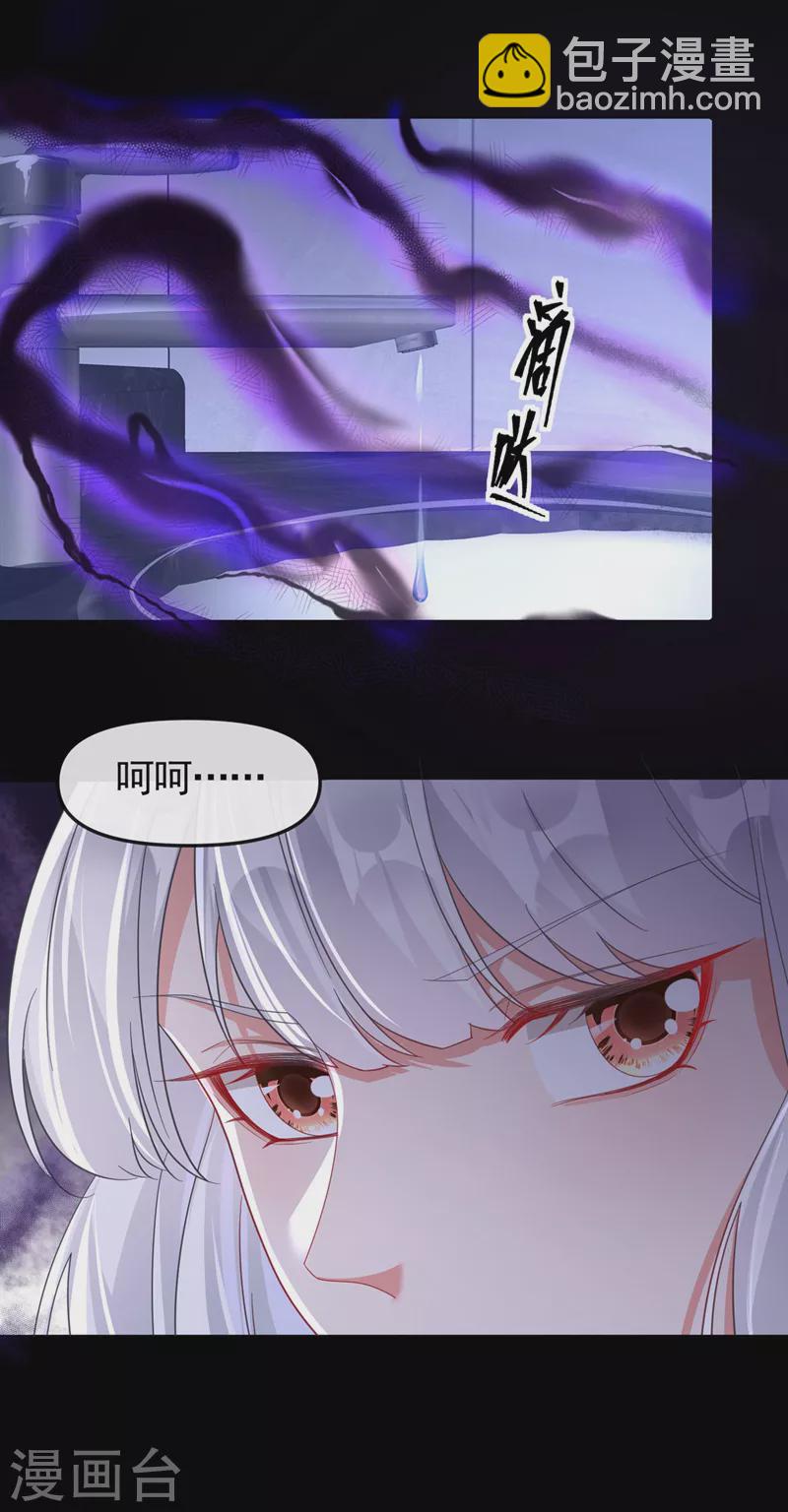 第116话 你是恶魂？-第119话